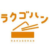 ラクゴハン